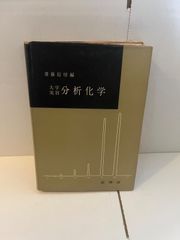 M. 大学実習 分析化学
