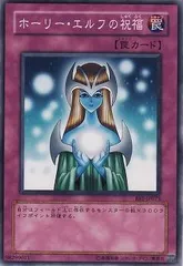 【PSA9】ホーリー・エルフ 初期 スーパーレア 遊戯王 遊戯王 ホーリー・エルフ 初期 スーパーレア 15025844 - メルカリ