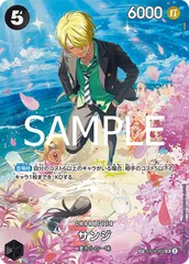 サンジ (SP★) {黒}   [王族の血統 ]のサムネイル