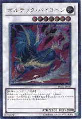 PSA10 ボルテック・バイコーン １枚 レリーフ BBR 遊戯王 遊戯王 - 遊戯王 ボルテック・バイコーンの通販 by あい先生のKK