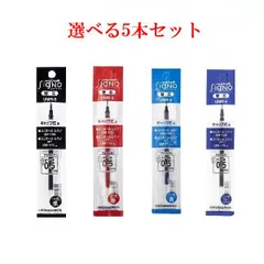 三菱鉛筆 ユニボールシグノ 替芯 0.5 黒 赤 青 ブルーブラック 選べる5本セット