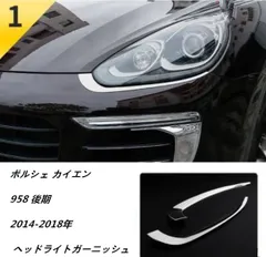 ポルシェカイエン(958)後期右ヘッドライトバラスト付き ポルシェカイエン(958)後期右ヘッドライトバラスト付き