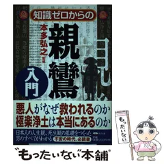 2025年最新】親鸞の人気アイテム - メルカリ
