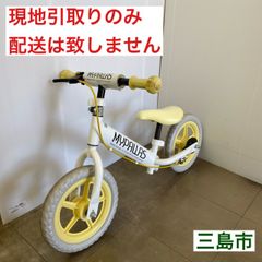 【配送不可、現地引取のみ、リユース品】MYPALLAS　マイパラス　ペダルなし自転車　ペダルなしバイク