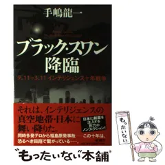 2024年最新】戦争を〈読む〉の人気アイテム - メルカリ