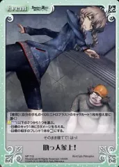 【中古】カオス NP-T15[T]：助っ人参上!