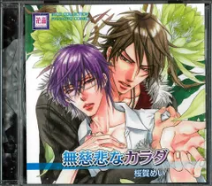 2025年最新】桜賀めい cdの人気アイテム - メルカリ