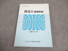 2026年最新】中央大学通信教育部の人気アイテム - メルカリ