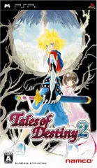 テイルズ オブ デスティニー2 - PSP