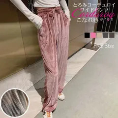 コーデュロイ ワイドパンツ レディース プリーツパンツ