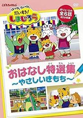 しまとらンド アイランド しましまKids しましまとらのしまじろう