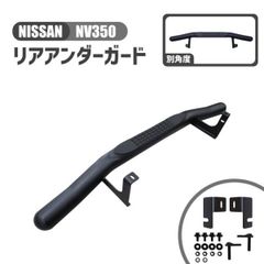 nv350キャラバンe26 リアリフトアップシャックル nv350キャラバンe26 リアリフトアップシャックル - メルカリ