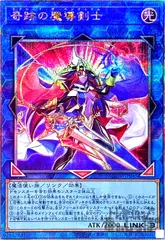 2025年最新】奇跡の魔導剣士の人気アイテム - メルカリ