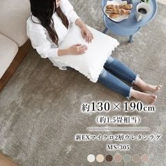 4畳用】ファイバーヒート！ラグ＊あったか＊保湿・中茶・新品未開封
