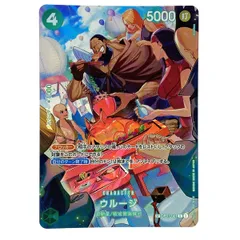 ウルージ SP スペシャルカード 4枚 ウルージ SP スペシャルカード 4枚 ウルージ(スペシャル