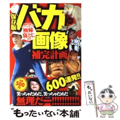 2023年最新】晋遊社の人気アイテム - メルカリ