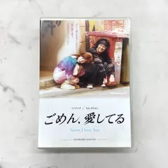2025年最新】ごめん愛してる dvdの人気アイテム - メルカリ