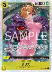 リリス(SR){黄}　[ブースターパック 500年後の未来]のサムネイル