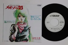 2025年最新】宮里久美の人気アイテム - メルカリ