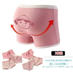 ショーツ 女の子 3枚セット 子供 下着 ボクサーパンツ ブリーフ パンツ 100 110 120 130 140 150 抗菌 キッズ 小学生 幼稚園 M250328-403