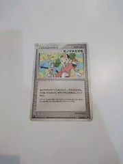 2025年最新】モノマネむすめの人気アイテム - メルカリ