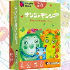 ナンジャモンジャ なんじゃもんじゃ ミドリ カードゲーム 2〜6人 4才〜 アナログゲーム テーブルゲーム ボードゲーム