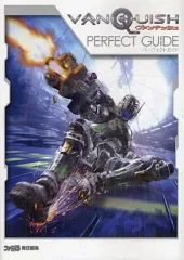 【中古】攻略本PS3 ≪シューティングゲーム≫ PS3/XB360 ヴァンキッシュ パーフェクトガイド