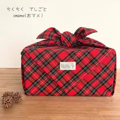 コットン大風呂敷『赤ずきん』タータンチェック　秋冬
