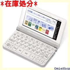 カシオ 電子辞書 高校生 CASIO XD-SX4900GN EX-word - 電子書籍リーダー