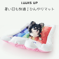 【Luuks up】Rainbow Ice Cushion Nest