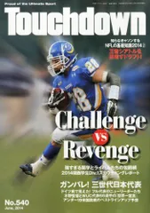 2023年最新】touchdown 雑誌の人気アイテム - メルカリ