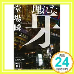 2026年最新】照井一玄の人気アイテム - メルカリ