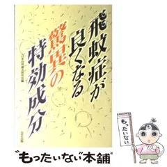 2024年最新】日本自然療法研究会の人気アイテム - メルカリ