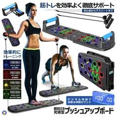 プッシュアップボード カウント液晶プッシュアップバー 筋トレ 腕立て 腕立て伏せ 筋トレグッズ 30PUSHUP 宅配ヤのサムネイル