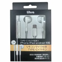 Libra USB Type-Cイヤホン ホワイト リモコンマイク付 スマホ用 有線イヤホン LBR-EPTCWH