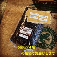 【4種類から選べる業務用スペシャルティコーヒー】自家焙煎/合計2キロ（豆or粉）