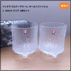 【未使用品】 ウルティマツーレ ゴブレット【4脚】 Amazon.co.jp: 【正規輸入品】 iittala(イッタラ) ウルティマ