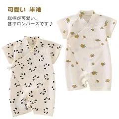 ベビー甚平ロンパース ガーゼ素材 男の子 女の子 パンダ 可愛い 半袖 浴衣 赤ちゃん ロンパース 甚平オール 出産祝い 子供 ベビー服 パジャマ 新生児 お宮参り お誕生日 退院 プレゼント 記念写#amyz5423