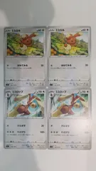 ポケモンカード   ポケカ   ミミロル   ミミロップ   ４枚   まとめ処分   S-47
