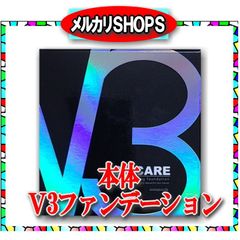 v3エキサイティングファンデーション 本体