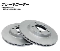 【新品】ブレーキローターリア左右セット　防錆プラチナム仕様