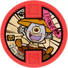 【中古】妖怪メダル [コード保証無し] 一つ目小僧 古典メダル(ノーマル) 「妖怪ウォッチ 妖怪メダル零 ～登場!古典メダルでアリマス!～」