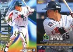 【中古】スポーツ S-64[スターカード]：村上宗隆(金箔押しサイン入り)