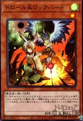 2025年最新】ドロール ロックバードの人気アイテム - メルカリ