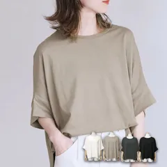 Tシャツ レディース tシャツ トップス カットソー 5分袖 半袖 ドルマン スリット 無地 ベーシック お洒落 綺麗め 可愛い ゆったり ⚫︎beige⚫︎ 【送料無料】【数量限定】【安心/安全・追跡可能配送】 ♠のサムネイル