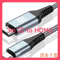 3m Sweguard HDMI Type-C 変換ケーブル, USB C HDMI 変換 4K/Thunderbolt3対応 ナイロン編み 映像出力