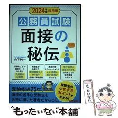 TAC公務員試験対策　ほぼ新品未使用 公務員試験 ゼロから合格 基本過去問題集 判断推理 新装版