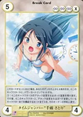 【中古】アクエリアンエイジオルタナティブ No.1504[R]：タイムジャンパー“千頭 さとり” 