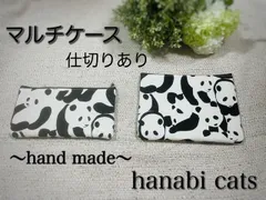 060 061 人気　選べるフラットポーチ　仕切りあり　パンダ