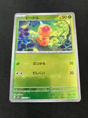 ビードル コクーン スピアー マスターボールミラー PSA10 3連番 2025年最新】ビードルマスターボールの人気アイテム - メルカリ